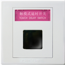 触摸延时开光